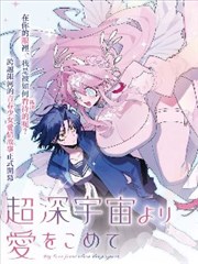 裂帛 漫画封面