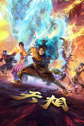 白夜抄 编辑推荐