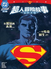 囚笼之外 漫画封面